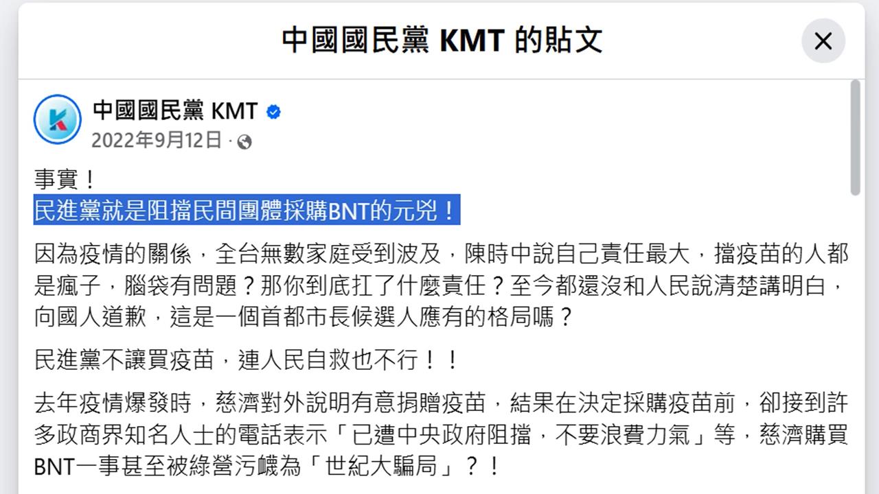藍營當年"疫苗髒水"貼文被灌爆！　綠委：欠陳時中一個道歉