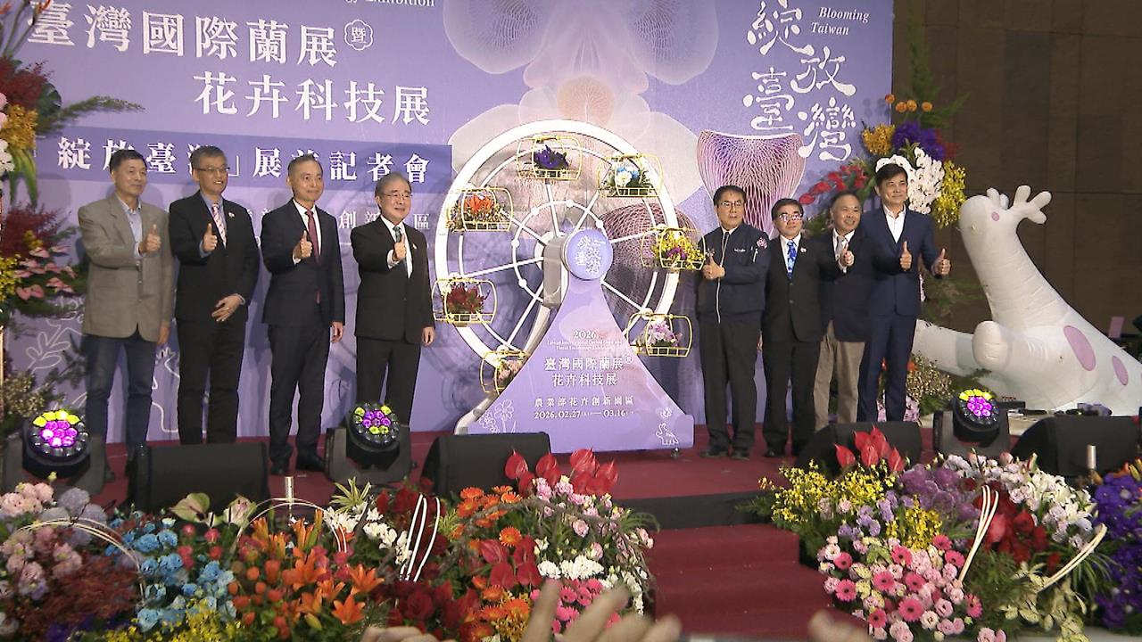 台灣國際蘭展暨花卉科技展2/27台南登場 交易額估破12億
