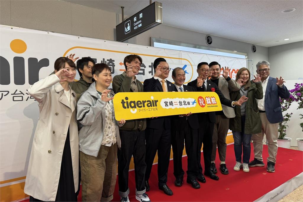 快新聞／台灣虎航「桃園─宮崎」直飛航線再開！　獲日方熱烈歡迎