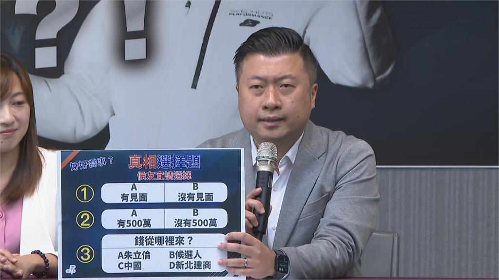 快新聞／批侯友宜迴避500萬「搓湯圓」爭議！ 民進黨提3問：講清楚別逃避