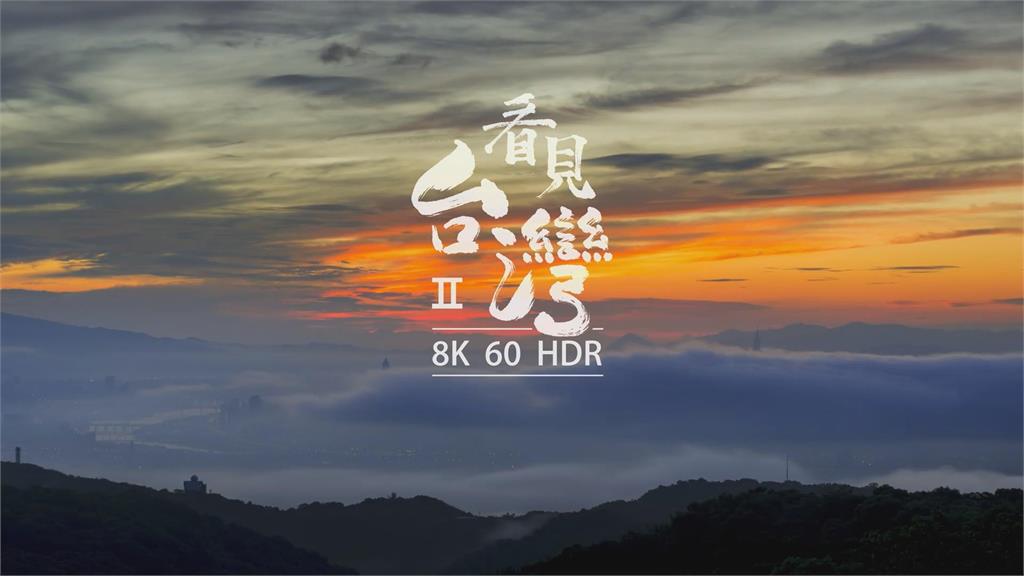 7年走10萬公里！馬國男用8K攝影拍《看見台灣2》　網讚：每一秒都是美