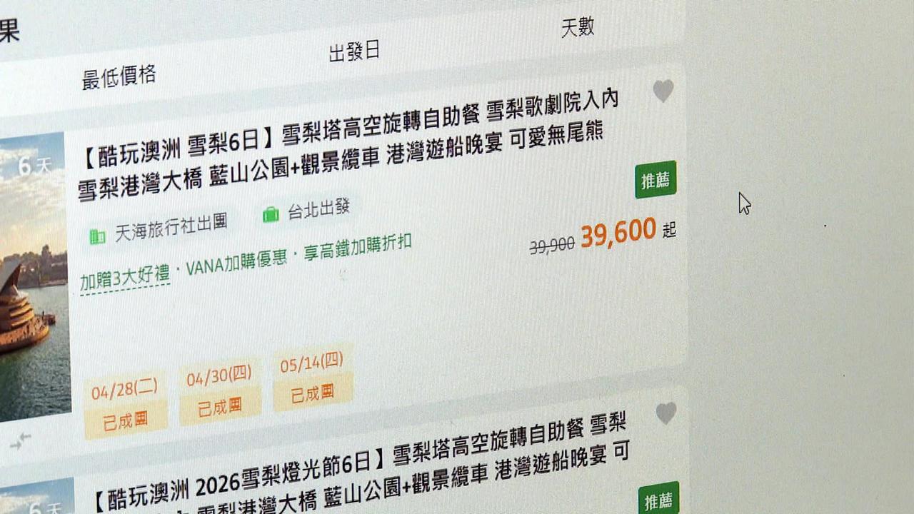 坐穩了！國籍航空機票最快4/7調漲　訂票平台三月業績達「十位數」