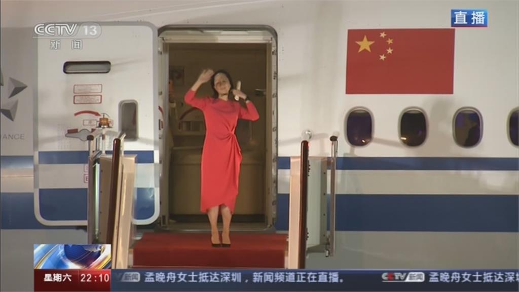 快新聞／孟晚舟穿「中國紅」洋裝下飛機　哽咽發表感言：習近平把我的事掛心上