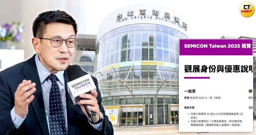 SEMICON搶先看1/30年來首度售票!先進封裝成高手比武 台積電、TEL「正面交鋒」