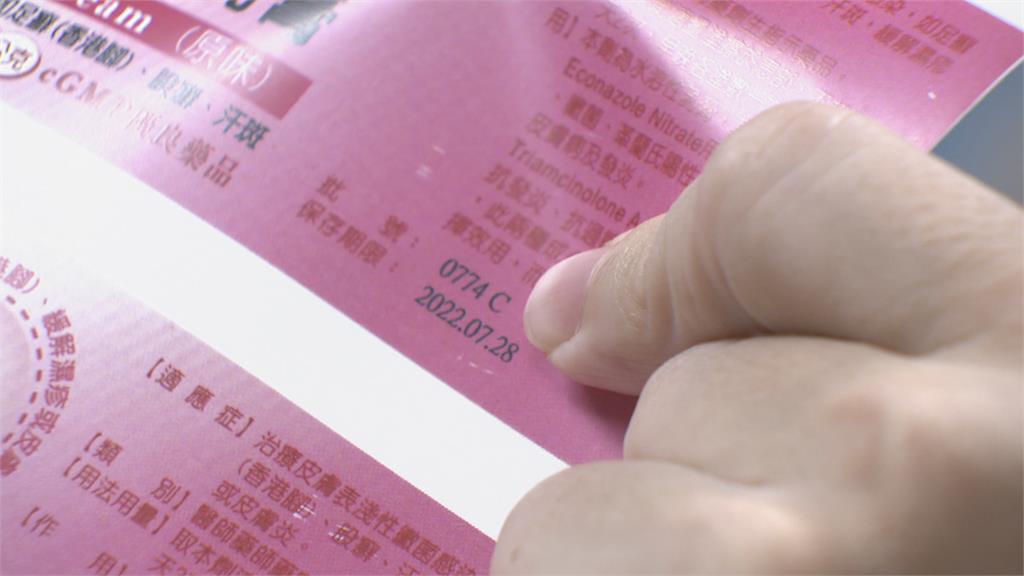 過期逾5年...還賣給人吃！　前藥商篡改保健品日期銷售　藥廠報警逮人