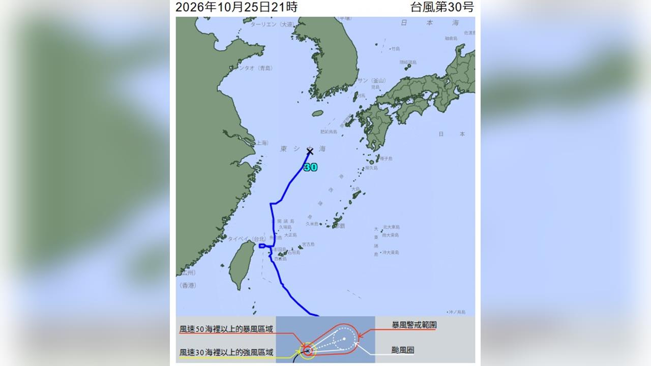 薔琵重創沖繩後轉撲九州 石垣島等地滿目瘡痍破萬戶停電