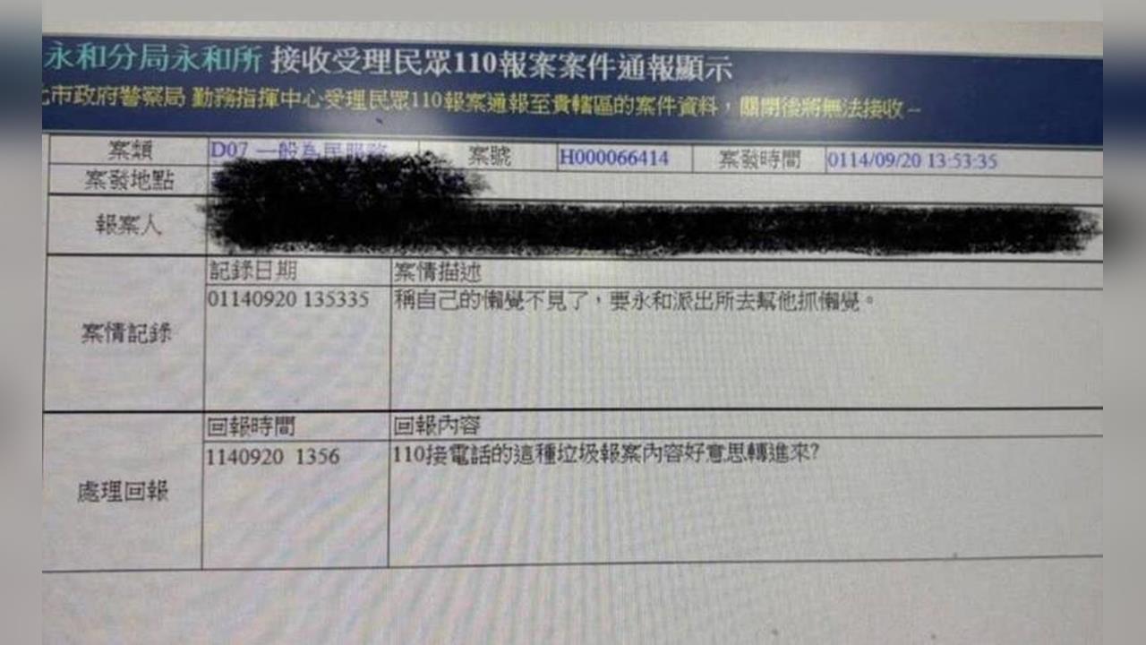 快新聞/民眾報案稱「懶X不見了求幫抓」 基層員警怒:這垃圾報案也在派?