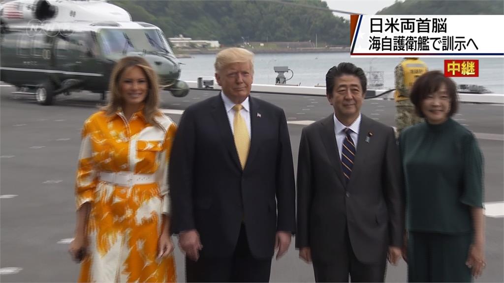 川普訪問橫須賀基地 成首位登上「加賀號」護衛艦美國總統