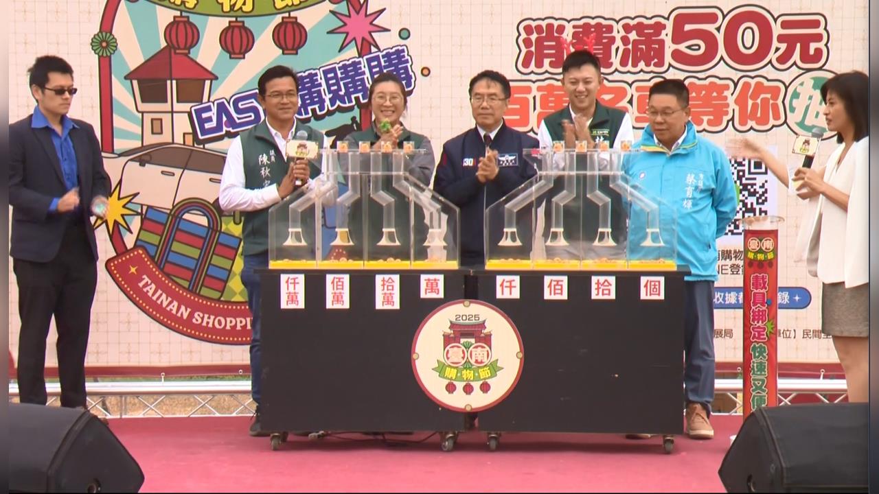 台南購物節「好禮月月抽」　家電、智慧電車總價值超過80萬