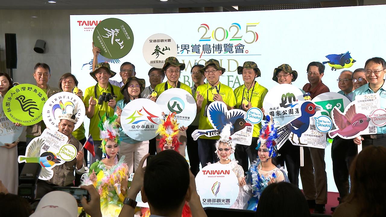 生態盛會！首屆世界賞鳥博覽會台中登場