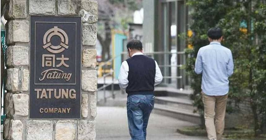 大同23年首發股利！擬配發2.95元　股價漲逾7%成交量衝台股第一