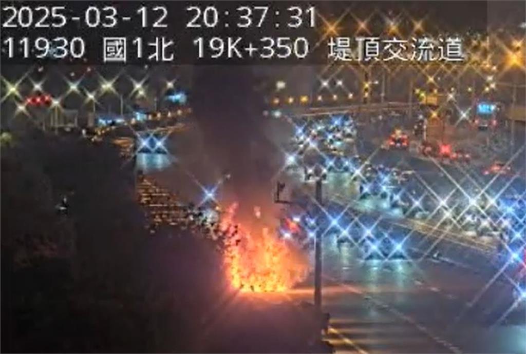 快新聞／最新！國1汐五高架堤頂段火燒車　整台車瞬間燒成一團火球