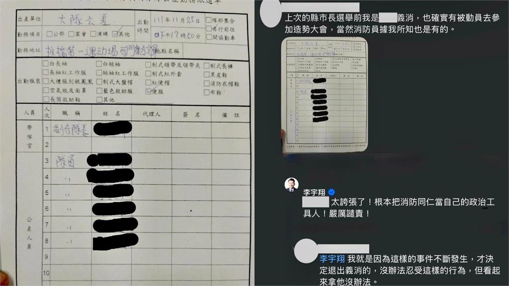 2消防員剛殉職！新北消防局遭爆「動員反罷免」  李宇翔曝新證據「不是第一次」