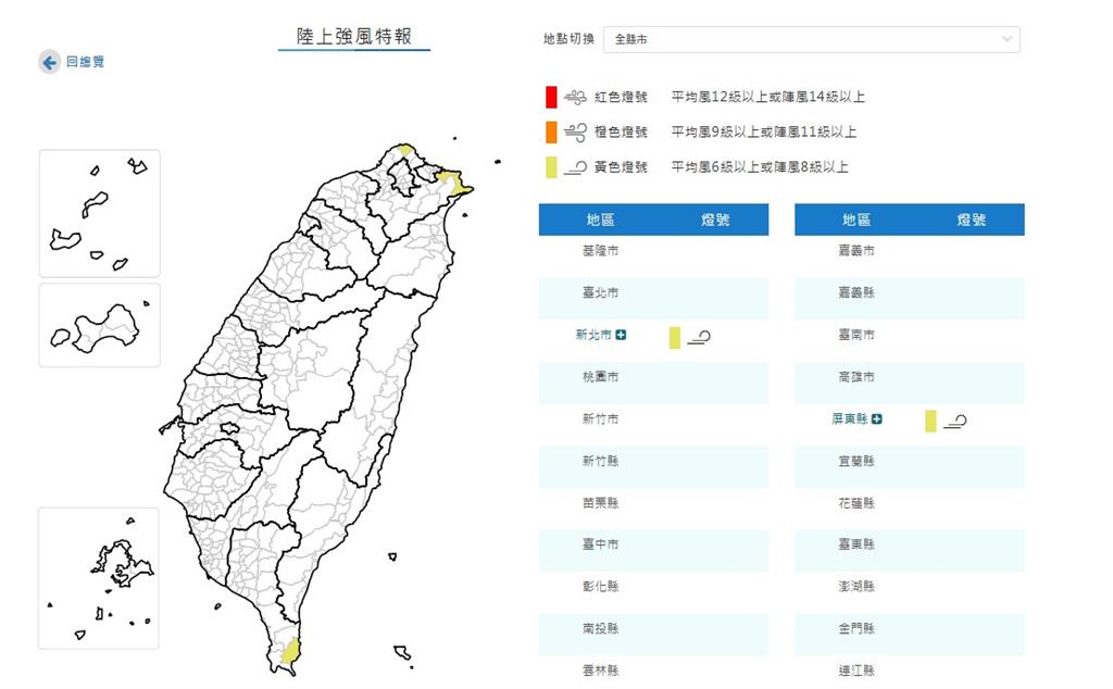 快新聞／強風吹到明晚！　「這2縣市」恐有8級以上強陣風