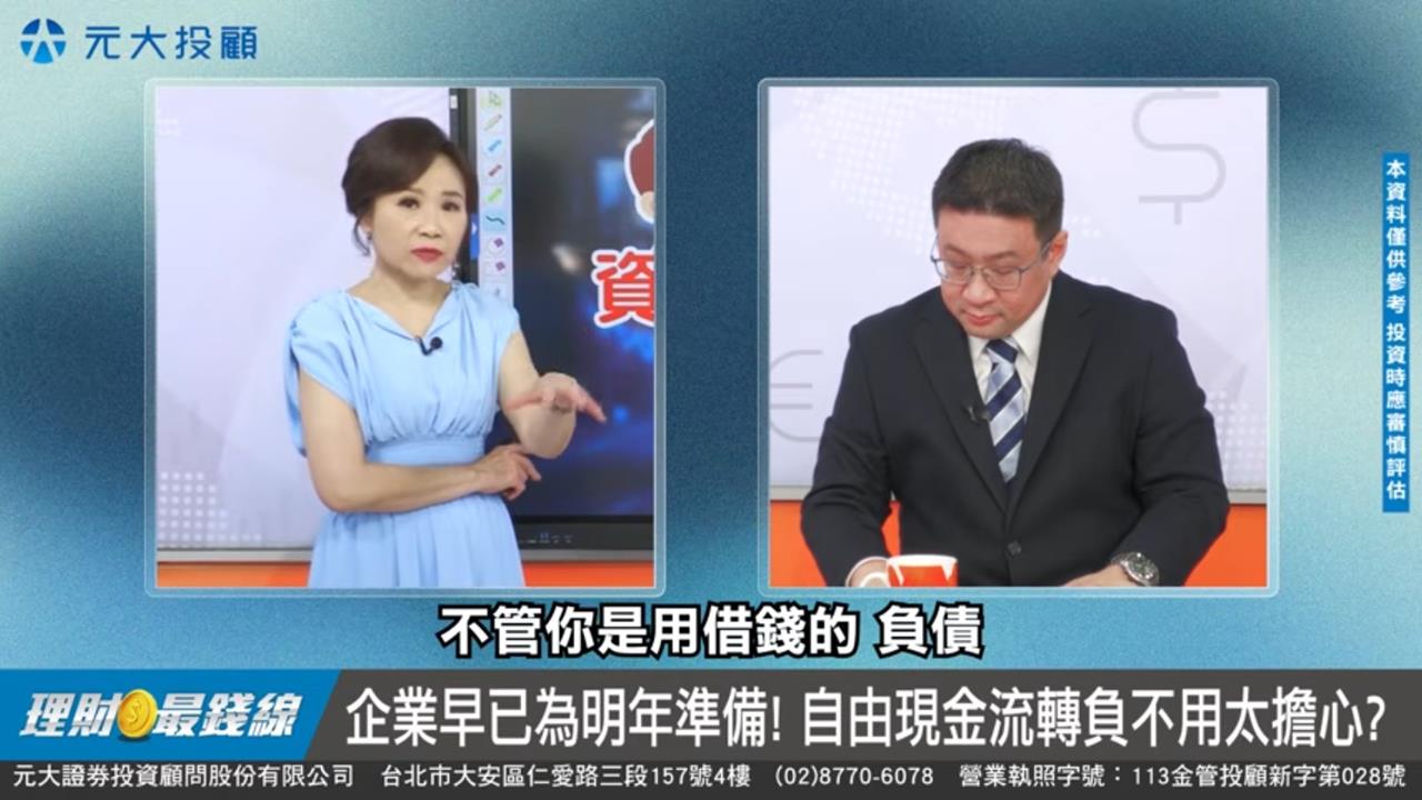 理財最前線/資本支出vs.自由現金流 AI巨頭該如何取得平衡?
