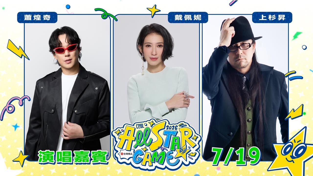 中職／《灌籃高手》神曲來了！「直到世界盡頭」上杉昇降臨大巨蛋　明星賽豪華陣容看這