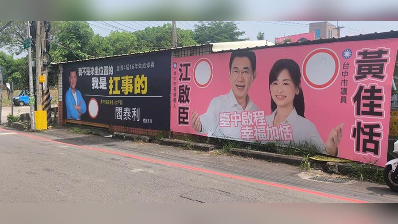 獨家／藍營台中太平議員提名混戰？　「四連霸里長」恐脫黨參選
