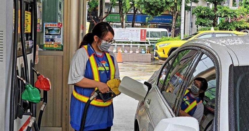 加油不用急! 明起汽柴油各調降0.5、0.8元