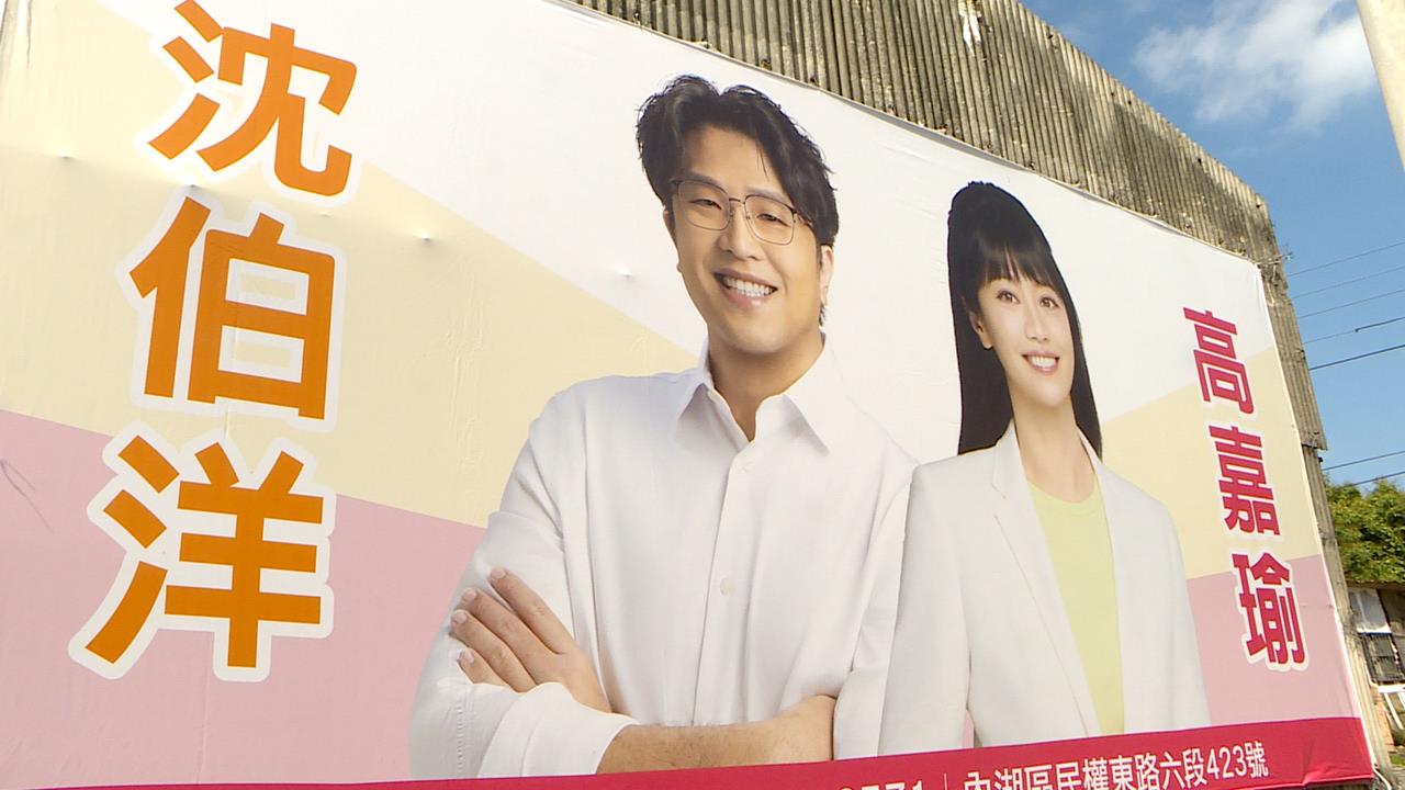 高嘉瑜掛沈伯洋聯合看板　獻唱愛拼才會贏力挺