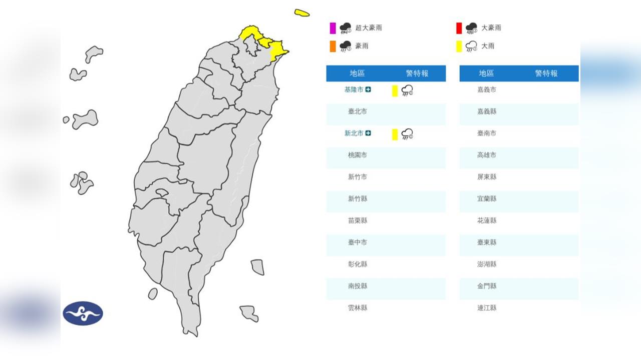 快新聞／鋒面來襲！2縣市雨彈開炸　15區防大雨