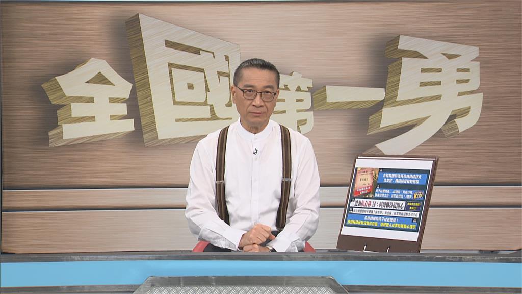 侯友宜首度表態九二共識 《全國第一勇》來賓:無法靠近韓國瑜只好貼馬英九