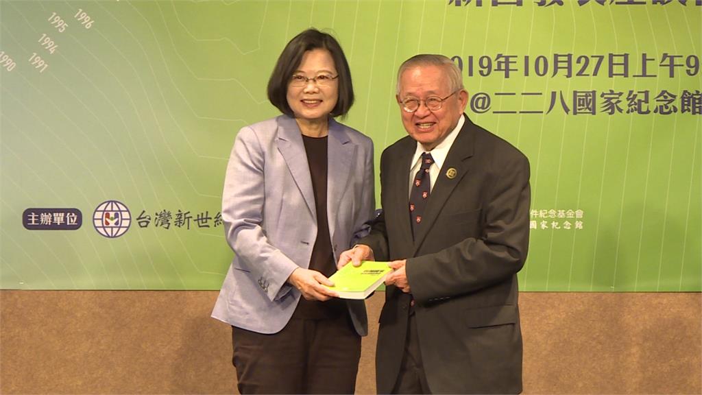 陳隆志發表新書「拒一國兩制」 蔡總統贊同：要讓世界看到台灣決心