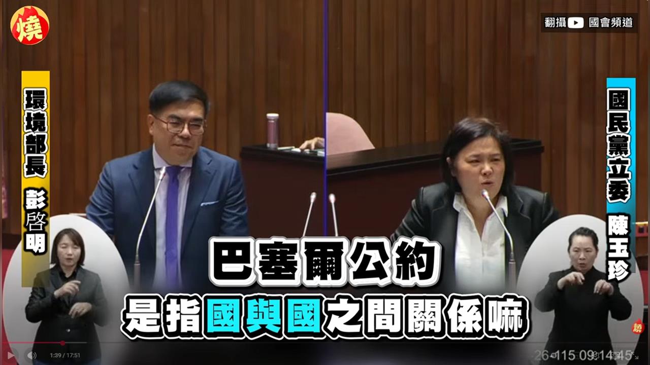 陳玉珍提「1政策」送給中國！網驚「竟把藍白立委一起打包？」中國網友也炸鍋