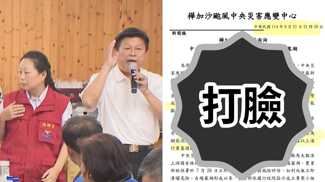 堰塞湖溢流釀14死「全因花蓮縣府不作為」？周軒曬「這鐵證」：恐涉犯1罪