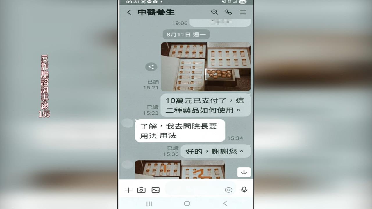 誤信網路「假名醫」買到假藥　糖尿病患吃到住院還被騙20萬