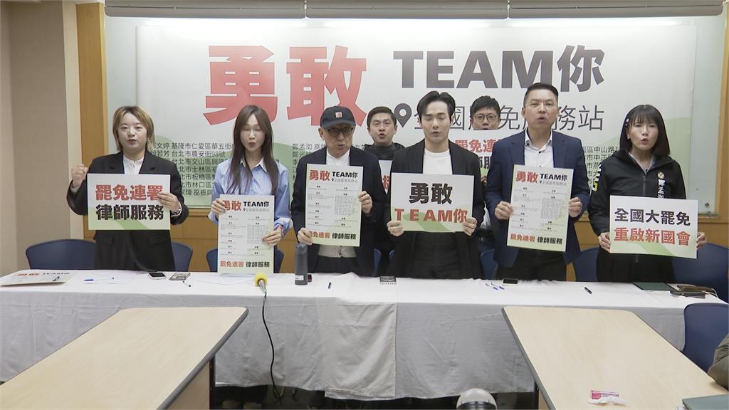 民進黨全國罷免服務站成立　收受罷藍委連署書及法律諮詢