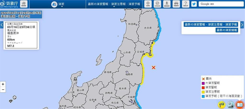 快新聞／日本宮城、福島外海發生7.3強震　最大震度6強「發布海嘯警報」