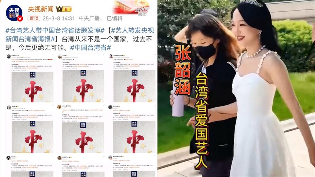 快新聞／驚見天王、天后！中國網友整理「愛國藝人」名單　台人怒：陸委會應查辦