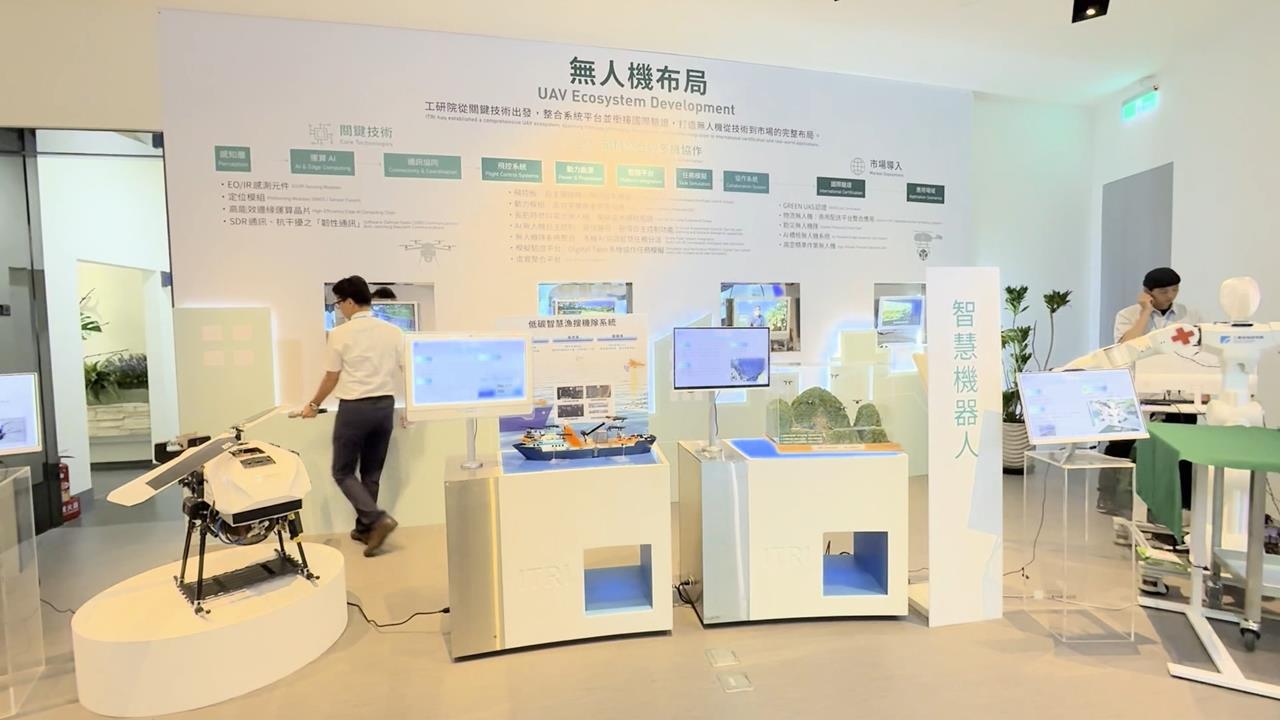 工研院53週年院慶　展出七大領域技術成果