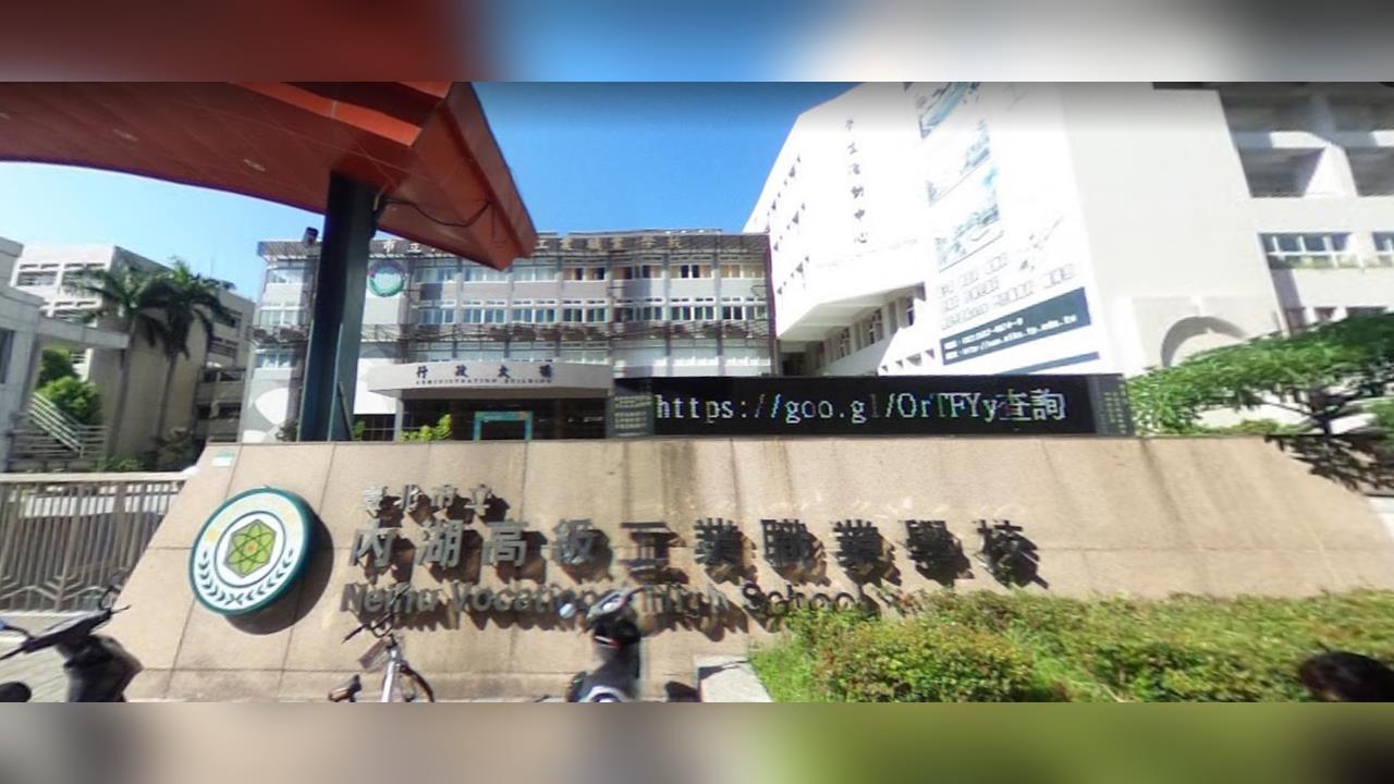 快新聞／內湖高工不倫戀！已婚男師偷腥女同事「翹班泡湯」　教育局發聲了