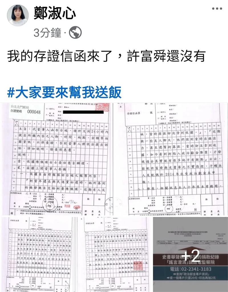 最前線(影)／昔戰友夠義氣陪柯打０元戰 募款.墊錢換來存證信函！心已死？！