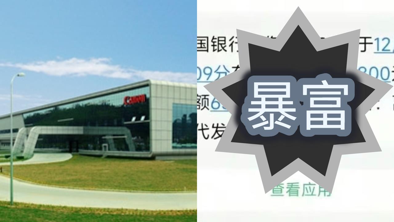 日企關廠反讓員工「秒暴富」!天花板福利「豪領388萬」網喊:可以養老了