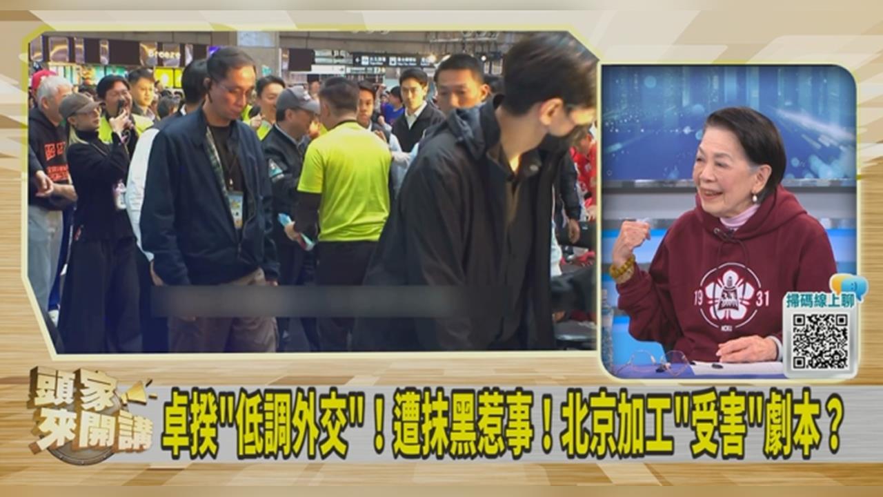 王鴻薇為何狂追卓揆松指部包機赴日！鄭佩芬分析：為私心與邀功！