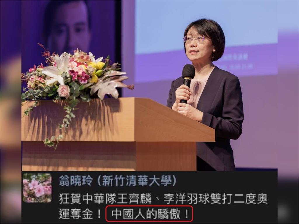 快新聞／平行時空舔中！翁曉玲稱麟洋配「中國驕傲」　吳思瑤：國家認同不能包牌