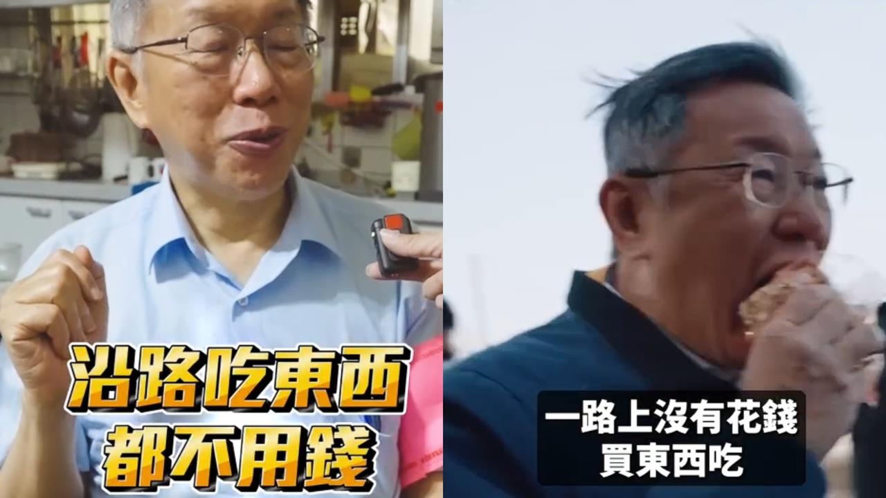 柯文哲爽喊「白沙屯進香沿路吃免錢」惹議！命理師揭「這2事」哪個更靈驗