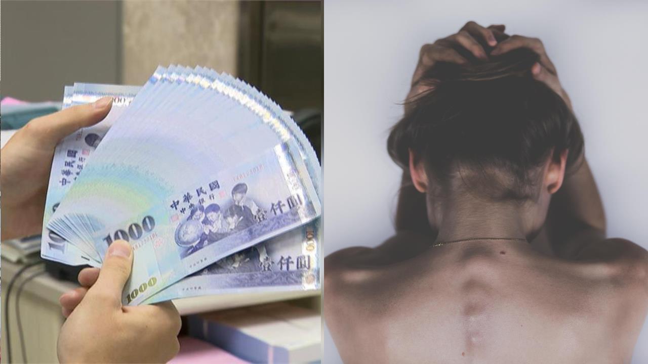 男誘17歲學生妹「下海賣身」！小女友「接客1次破萬元」為愛慘淪賺錢工具…