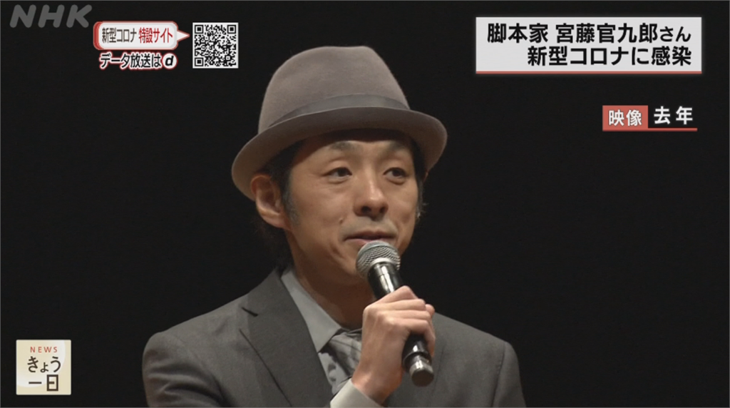 武肺入侵日演藝圈 「小海女」編劇宮藤官九郎確診