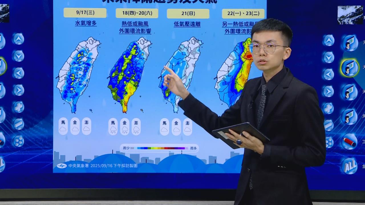 快新聞／熱帶性低壓生成　恐增強為颱風「這2天」最接近台灣