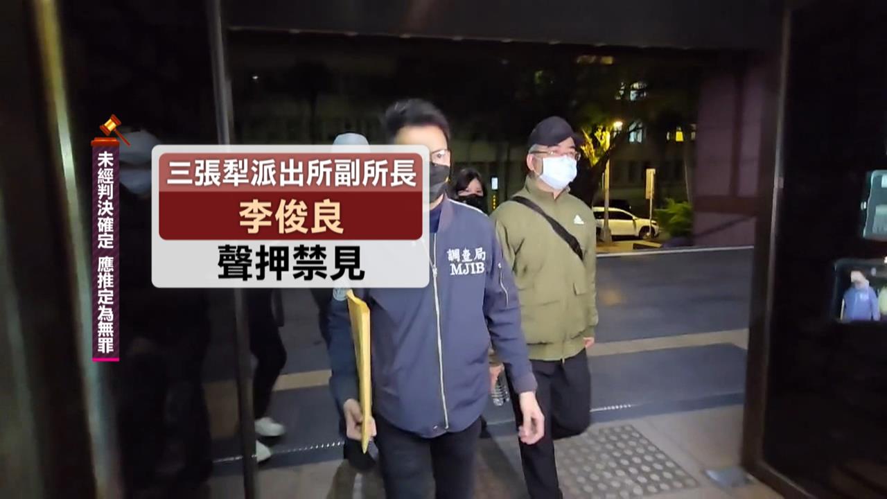 「鮑魚大亨」鍾文智棄保潛逃案　前後任副所長涉包庇約談多名警