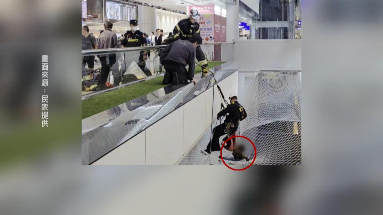 家長人呢？桃機男童翻越電扶梯　落「防護網」保命、消防出動救人