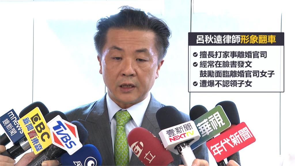 "作家H"與前任打官司　呂秋遠私生子生母受委任