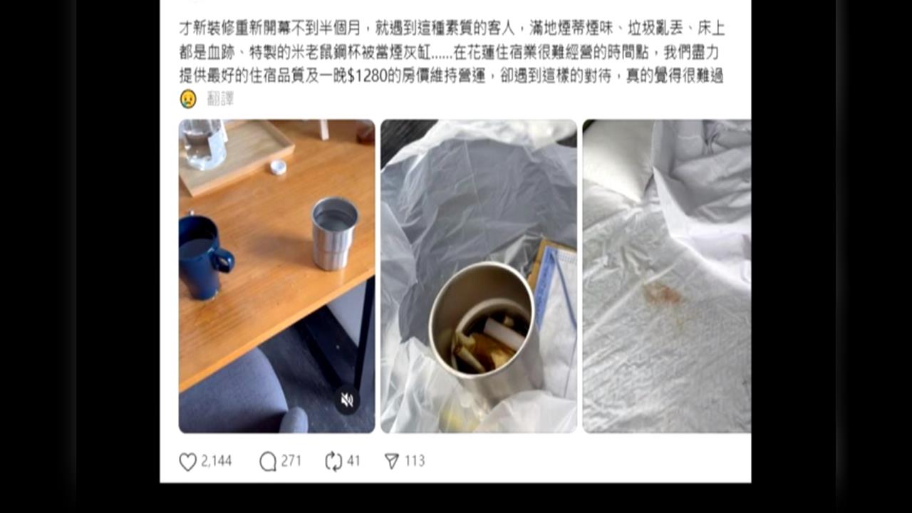 房客惡搞民宿　房間佈滿垃圾與菸灰！床上還有污穢物