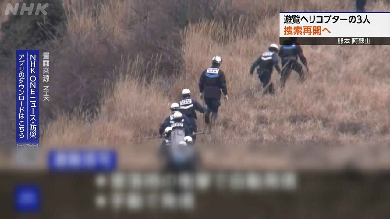 快新聞／直升機墜毀點在阿蘇火山口內「未有人涉足過」　熊本警消戴防毒面具重啟搜索