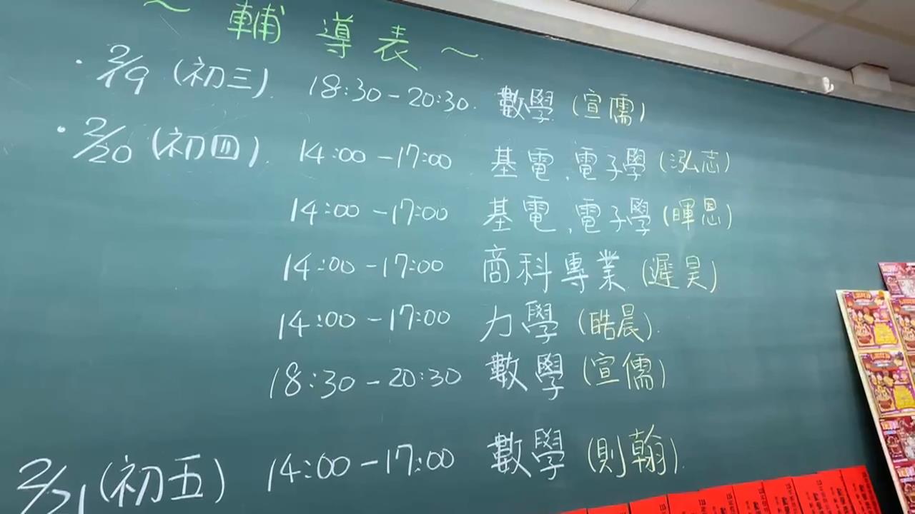 衝刺拚國立! 補習班開"年假讀書營" 從早到晚按表操課