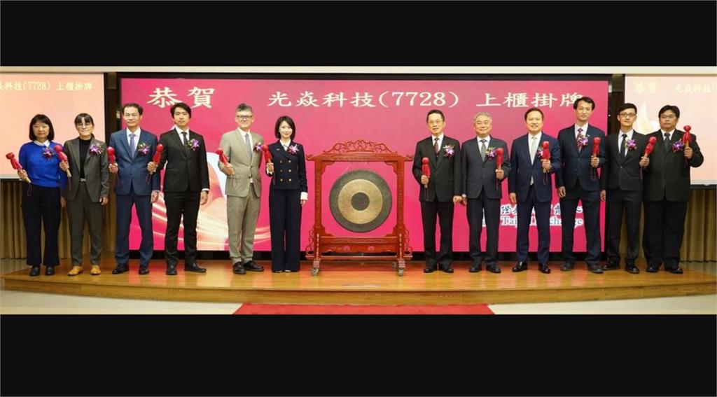 光焱掛牌上櫃 盤中衝上378元勁揚71.8%