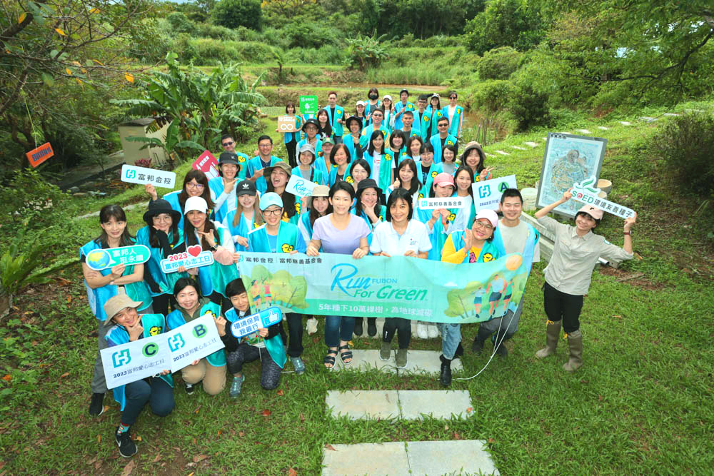 富邦愛心志工日前進新北貢寮雞母嶺 守護台灣生物多樣性